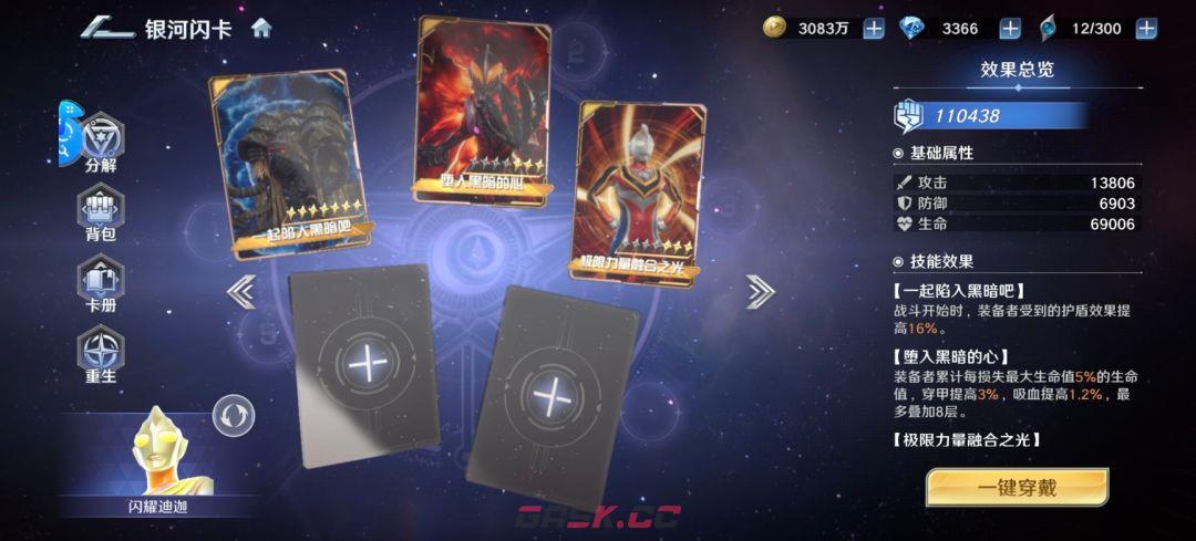 奥特曼光之战士闪耀迪迦实战攻略-第15张-手游攻略-GASK