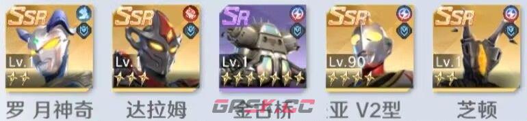 奥特曼光之战士贝利亚奥特曼实战攻略-第19张-手游攻略-GASK