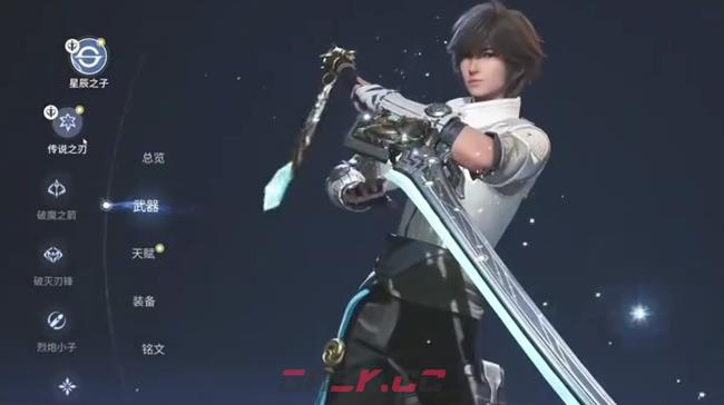 《王者荣耀世界》武器系统介绍-第3张-手游攻略-GASK