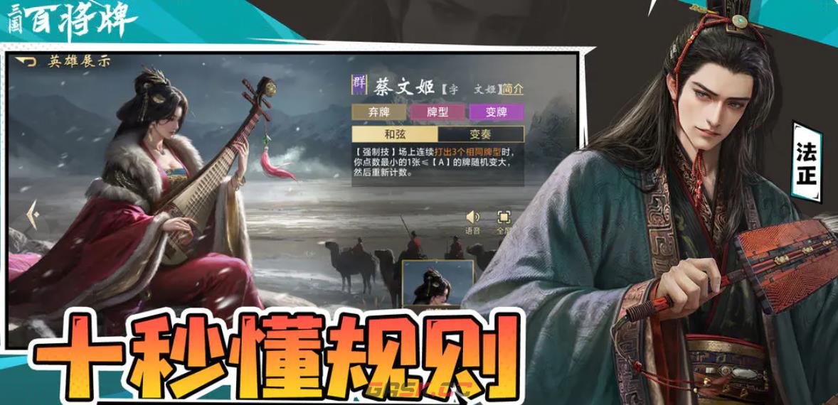 《三国：百将牌》闪光卡牌获取攻略-第5张-手游攻略-GASK