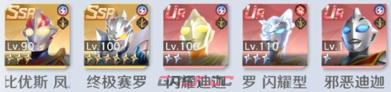 奥特曼光之战士贝利亚奥特曼实战攻略-第20张-手游攻略-GASK