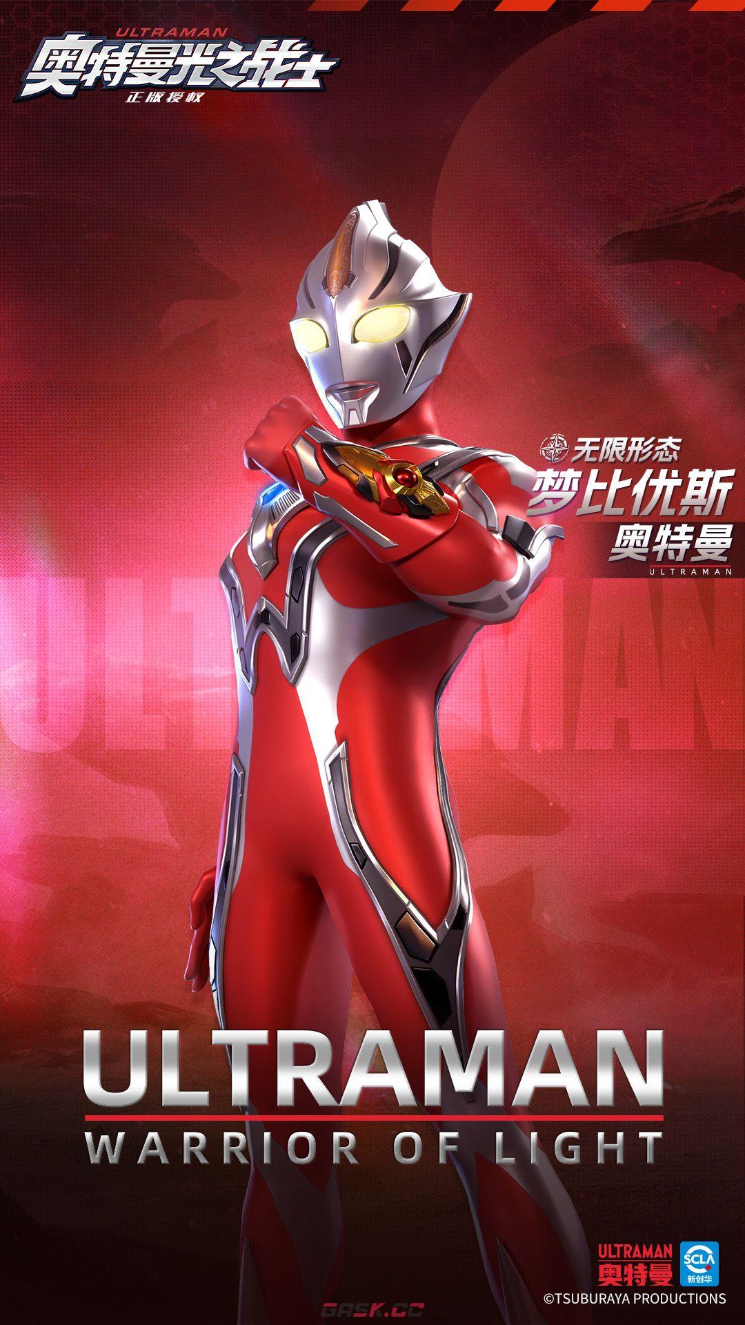 《奥特曼光之战士》梦比优斯奥特曼无限形态技能介绍-第2张-手游攻略-GASK