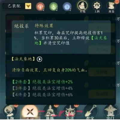 幻世仙途法宝系别讲解-第4张-手游攻略-GASK