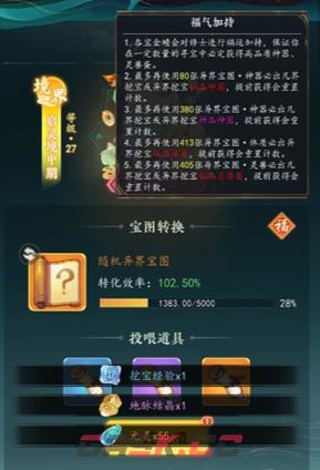 幻世仙途宠物获取方法-第4张-手游攻略-GASK