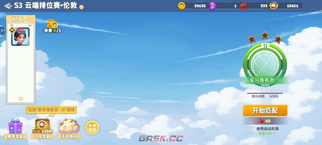 《球球旅行记》平民及微氪萌新玩家攻略-第4张-手游攻略-GASK