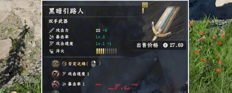 《红色沙漠》传说武器黑暗引路人获得方法介绍-第1张-单机攻略-GASK