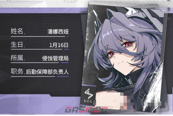 《绿梦：时空之声》潘娜西娅介绍-第3张-手游攻略-GASK