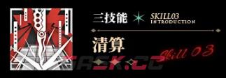 《明日方舟》贝洛内干员技能介绍-第4张-手游攻略-GASK
