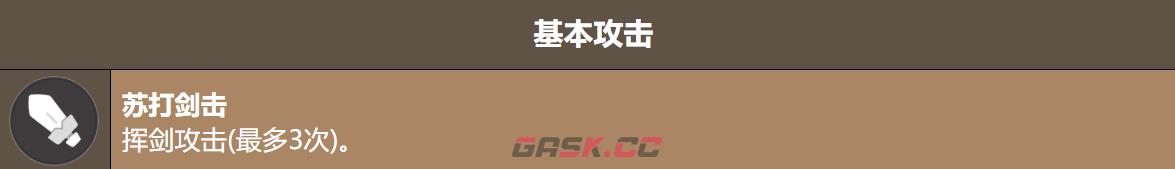 《饼干人联盟》奶油苏打饼干介绍-第4张-手游攻略-GASK