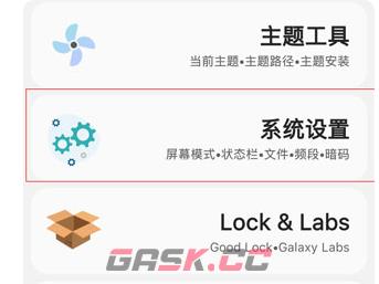 samhelper高帧率模式开启方法-第2张-手游攻略-GASK