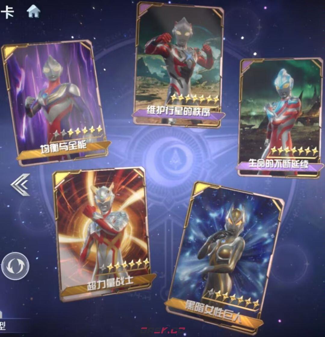 奥特曼光之战士贝利亚奥特曼实战攻略-第10张-手游攻略-GASK