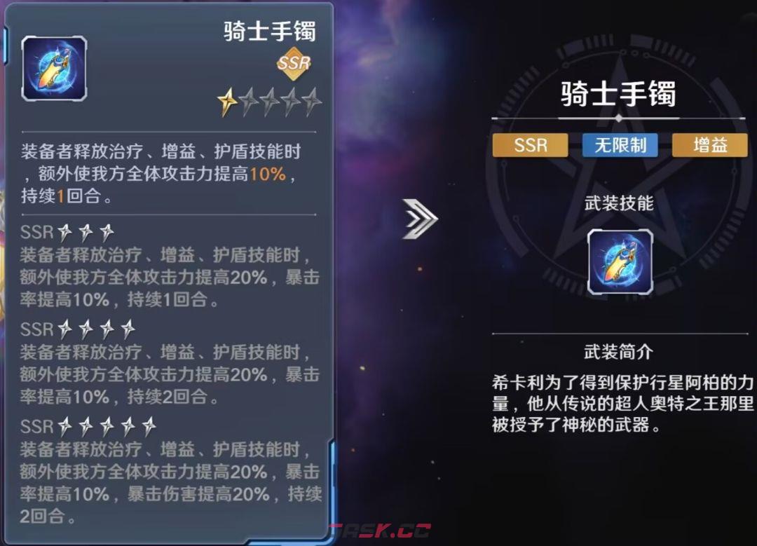 奥特曼光之战士贝利亚奥特曼实战攻略-第17张-手游攻略-GASK