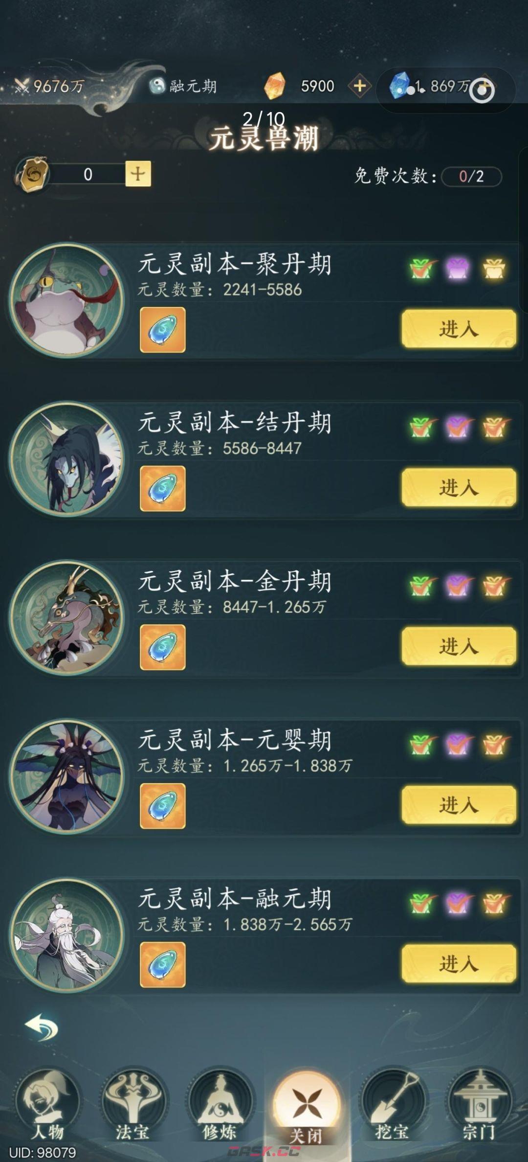 幻世仙途境界提升途径-第2张-手游攻略-GASK