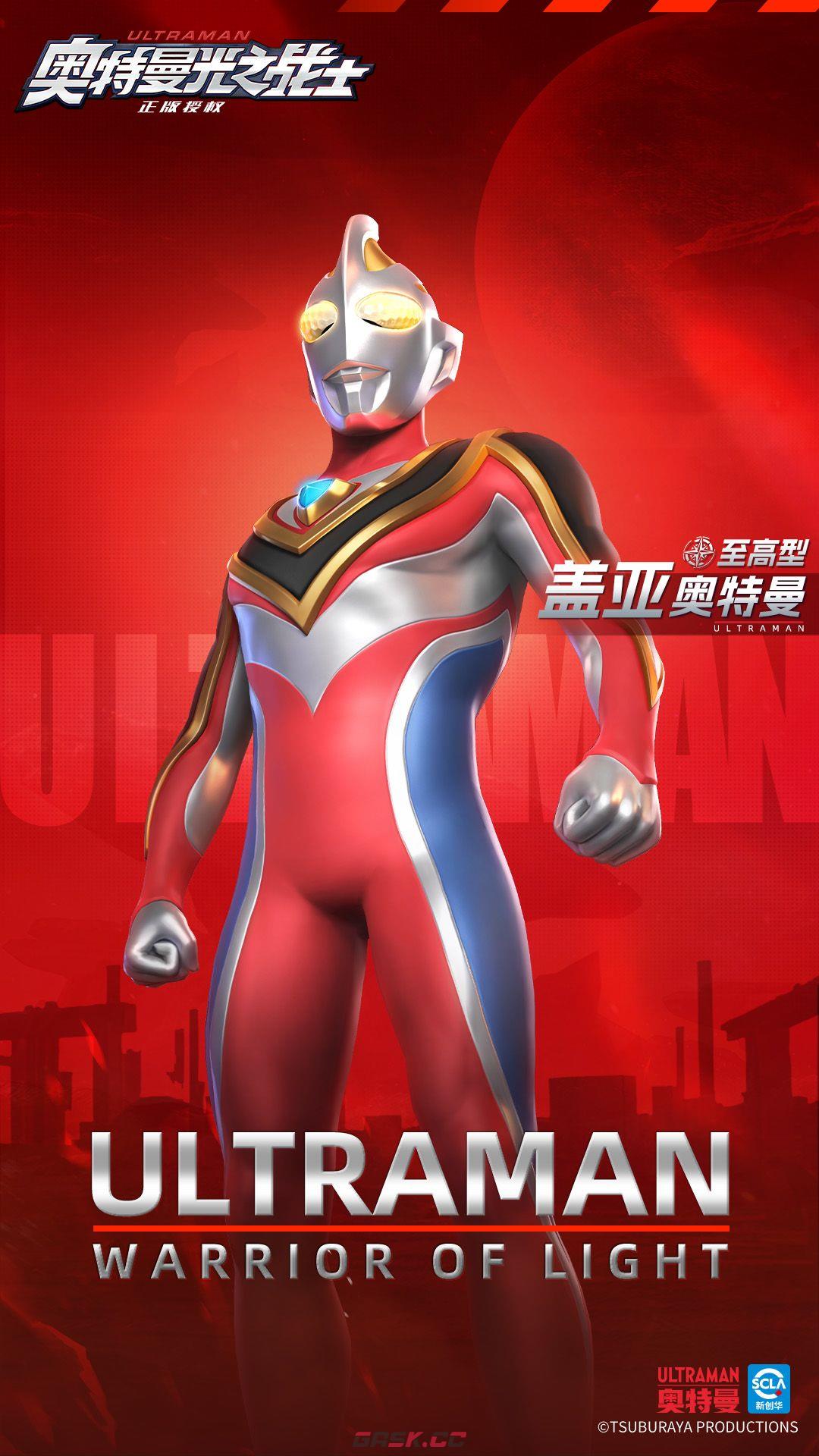 《奥特曼光之战士》盖亚奥特曼·至高型技能介绍-第2张-手游攻略-GASK