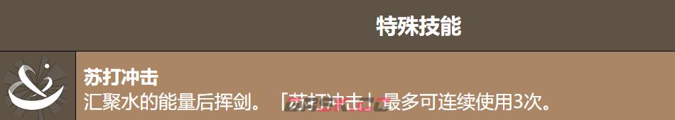 《饼干人联盟》奶油苏打饼干介绍-第5张-手游攻略-GASK