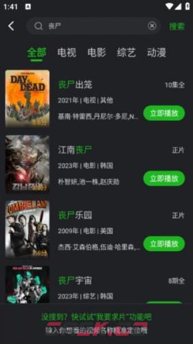 狮子影评app搜索功能使用方法-第3张-手游攻略-GASK