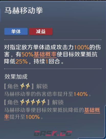 《奥特曼光之战士》奈克瑟斯·幼年形态技能介绍-第4张-手游攻略-GASK