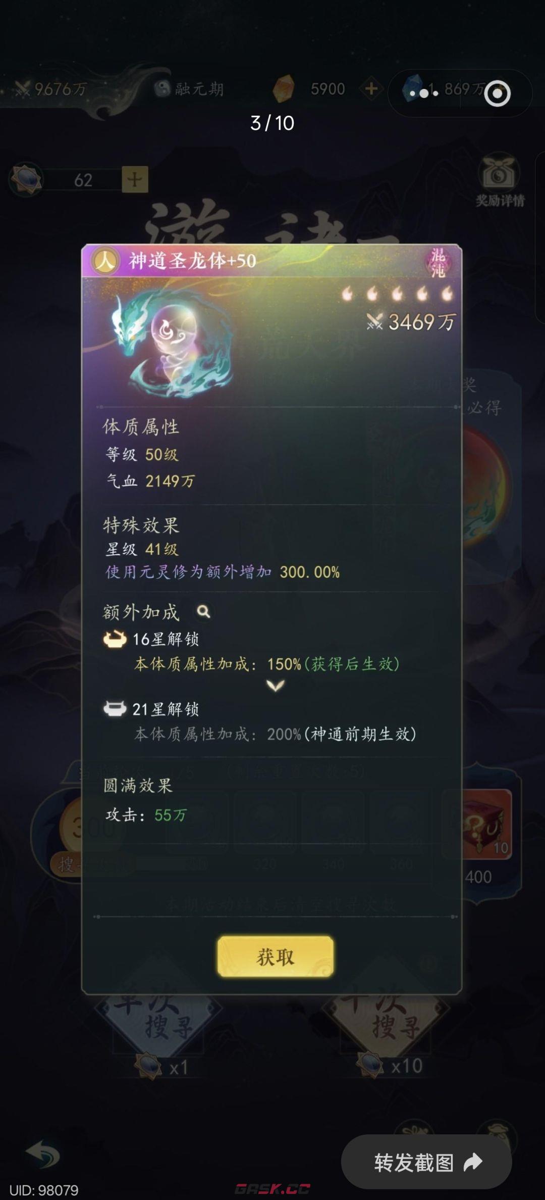 幻世仙途境界提升途径-第3张-手游攻略-GASK