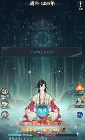 幻世仙途境界划分详解-第2张-手游攻略-GASK