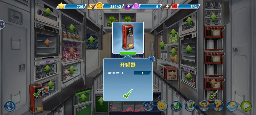 《球球旅行记》伦敦航空攻略-第7张-手游攻略-GASK