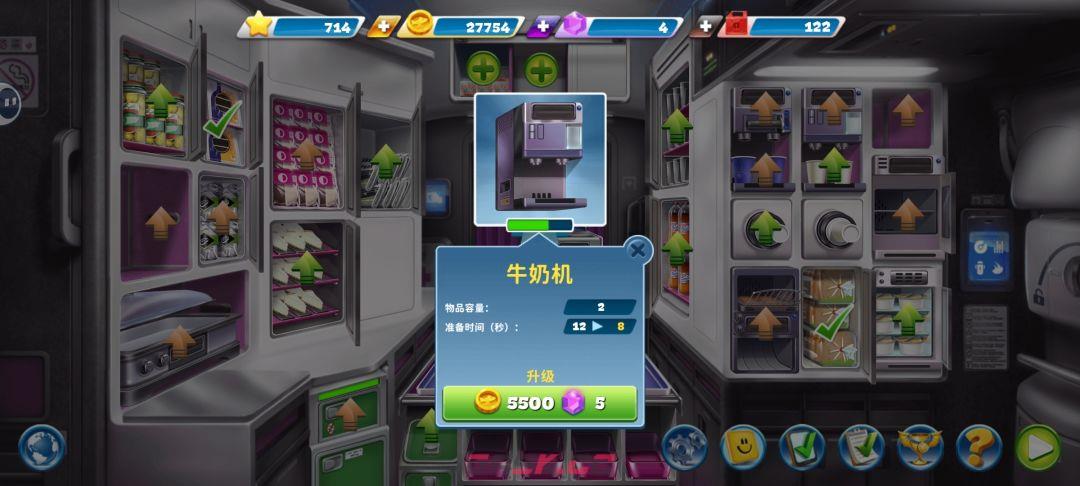 《球球旅行记》纽约航空攻略-第5张-手游攻略-GASK