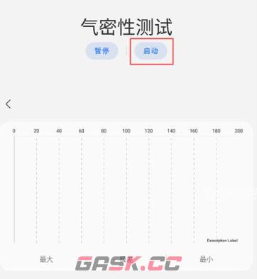 samhelper测气密性最简单方法-第3张-手游攻略-GASK