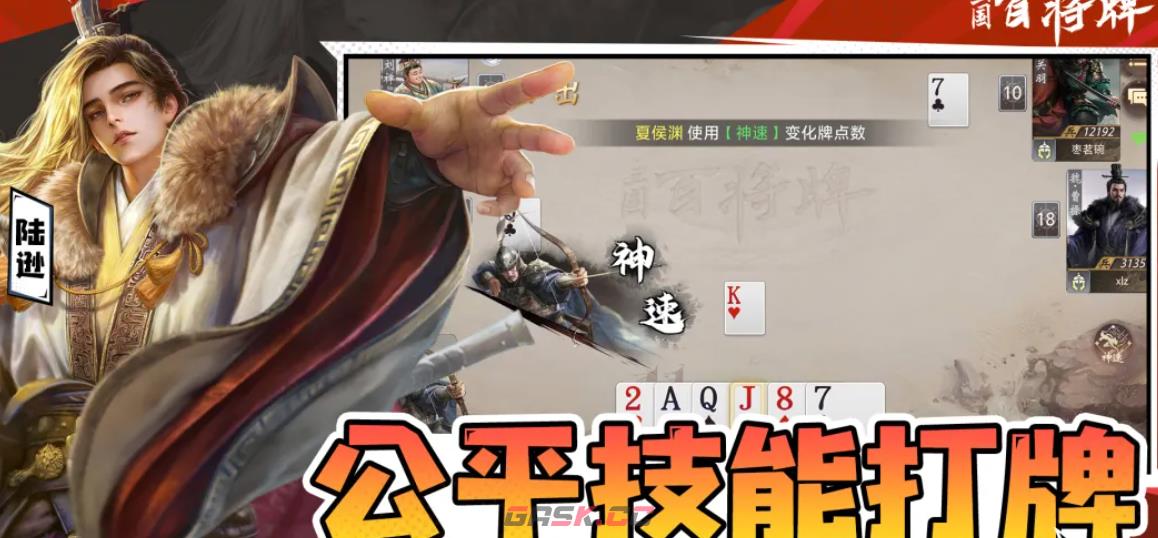《三国：百将牌》闪光卡牌获取攻略-第2张-手游攻略-GASK