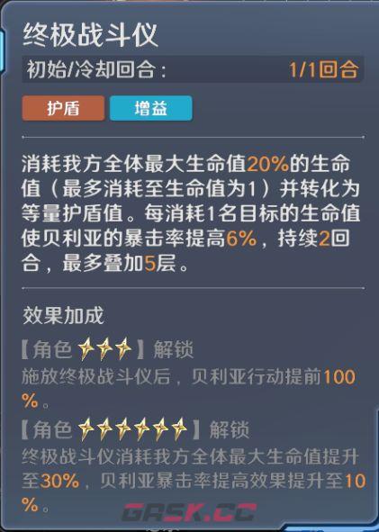 奥特曼光之战士贝利亚奥特曼实战攻略-第4张-手游攻略-GASK