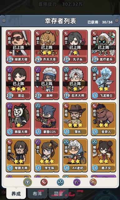 《生存33天》击杀螃蟹任务攻略-第4张-手游攻略-GASK