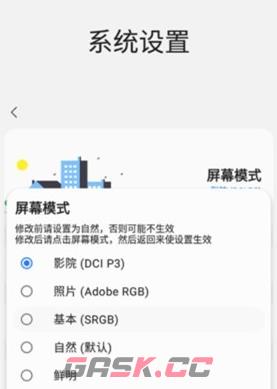 samhelper美化桌面方法-第4张-手游攻略-GASK