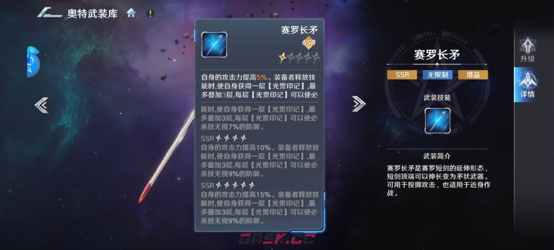 奥特曼光之战士闪耀迪迦实战攻略-第9张-手游攻略-GASK