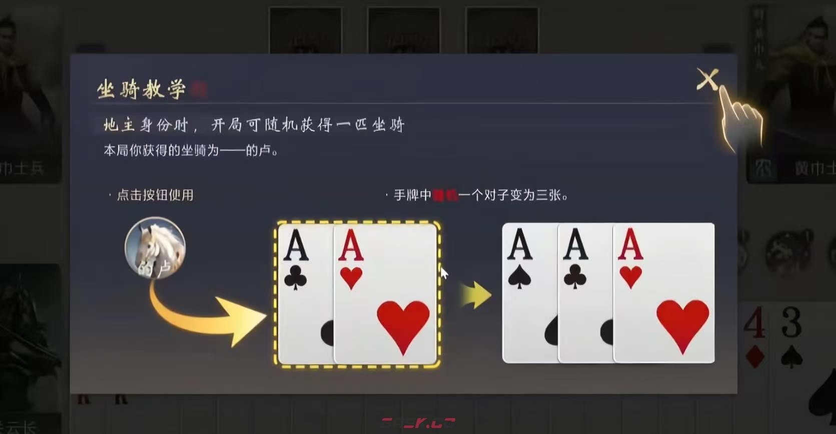 《三国：百将牌》陆逊阵容搭配攻略-第4张-手游攻略-GASK