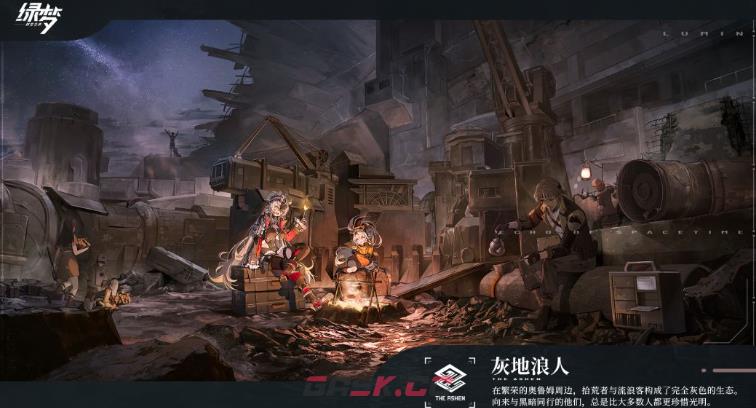 《绿梦：时空之声》势力一览-第4张-手游攻略-GASK