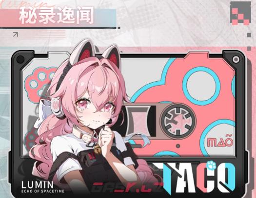 《绿梦：时空之声》塔可介绍-第5张-手游攻略-GASK