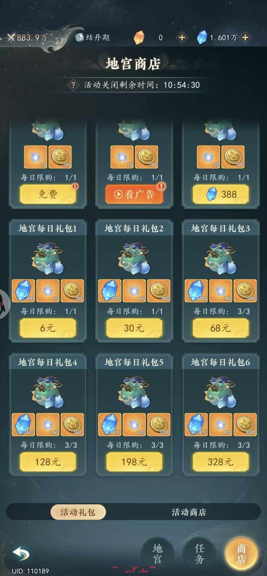 幻世仙途地宫活动攻略-第6张-手游攻略-GASK