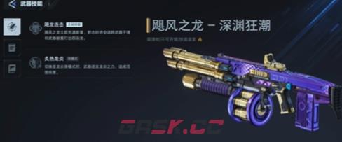 逆战未来S2赛季新专属插件效果一览-第4张-手游攻略-GASK