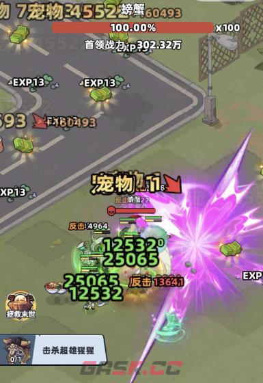 《生存33天》击杀螃蟹任务攻略-第3张-手游攻略-GASK