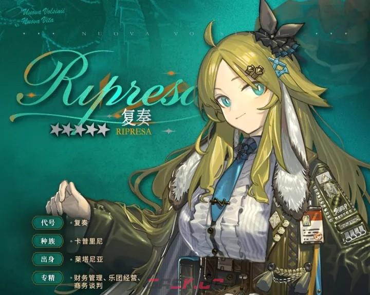 《明日方舟》复奏技能介绍-第2张-手游攻略-GASK