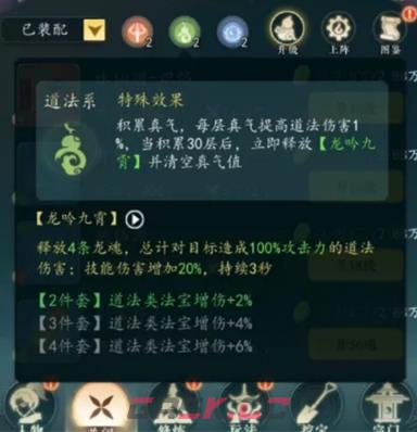 幻世仙途法宝系别讲解-第3张-手游攻略-GASK