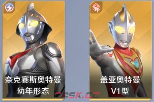 《奥特曼光之战士》奈克瑟斯·幼年形态技能介绍-第19张-手游攻略-GASK