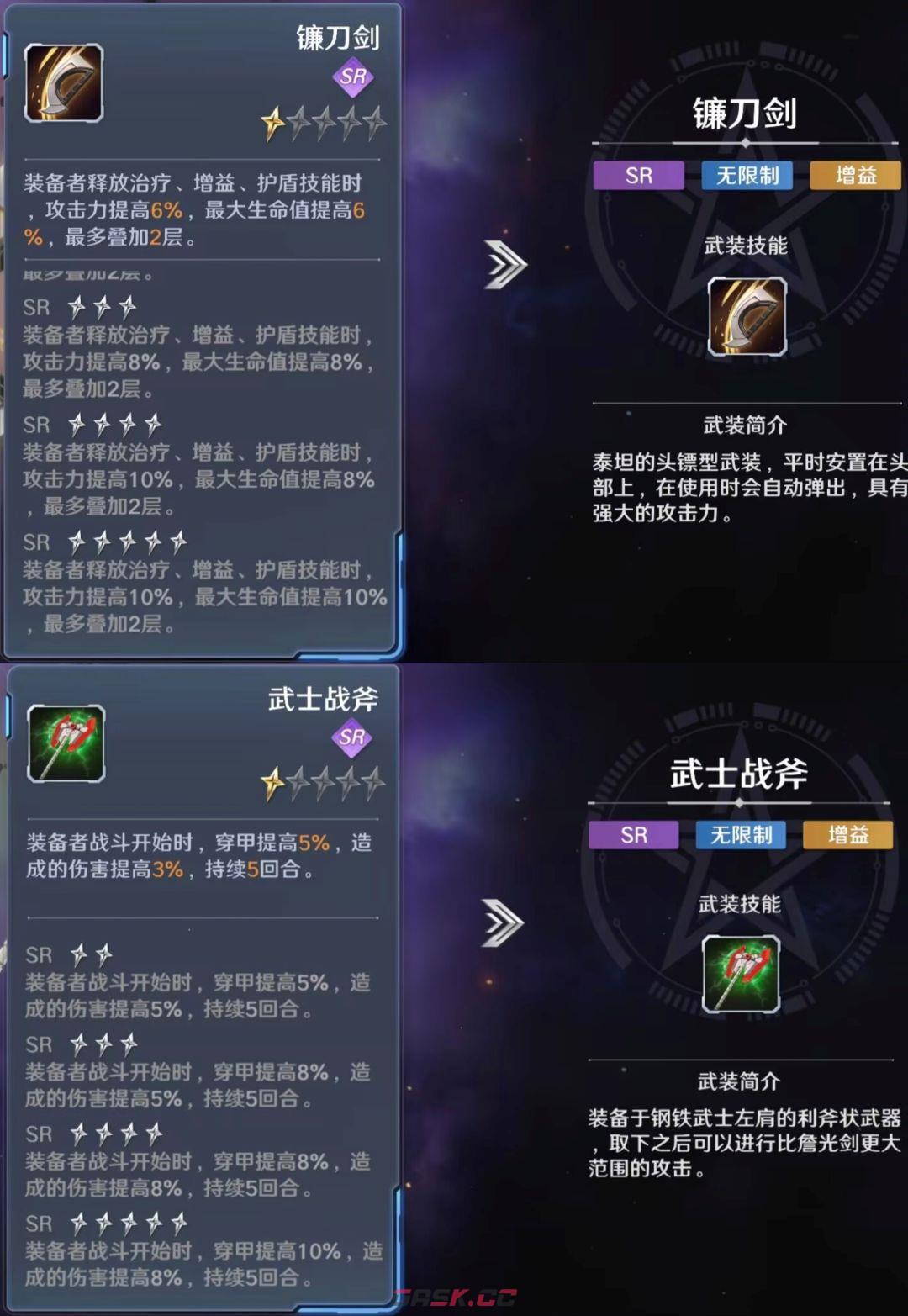 奥特曼光之战士贝利亚奥特曼实战攻略-第7张-手游攻略-GASK