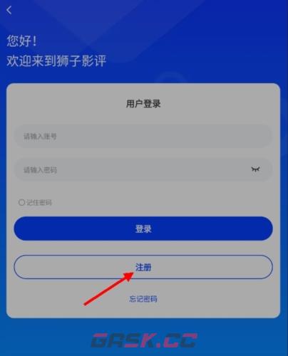 狮子影评app登录方式选择-第3张-手游攻略-GASK