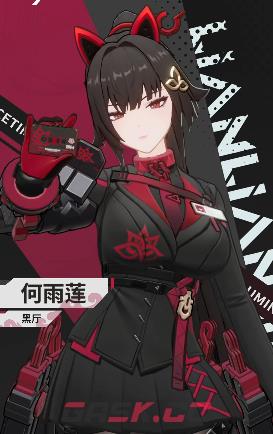 《绿梦：时空之声》何雨莲介绍-第4张-手游攻略-GASK