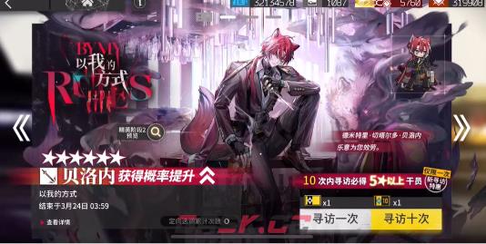 明日方舟贝洛内抽取建议-第2张-手游攻略-GASK