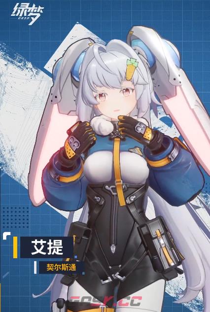 《绿梦：时空之声》艾提介绍-第5张-手游攻略-GASK