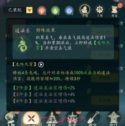 幻世仙途法宝机制介绍-第3张-手游攻略-GASK