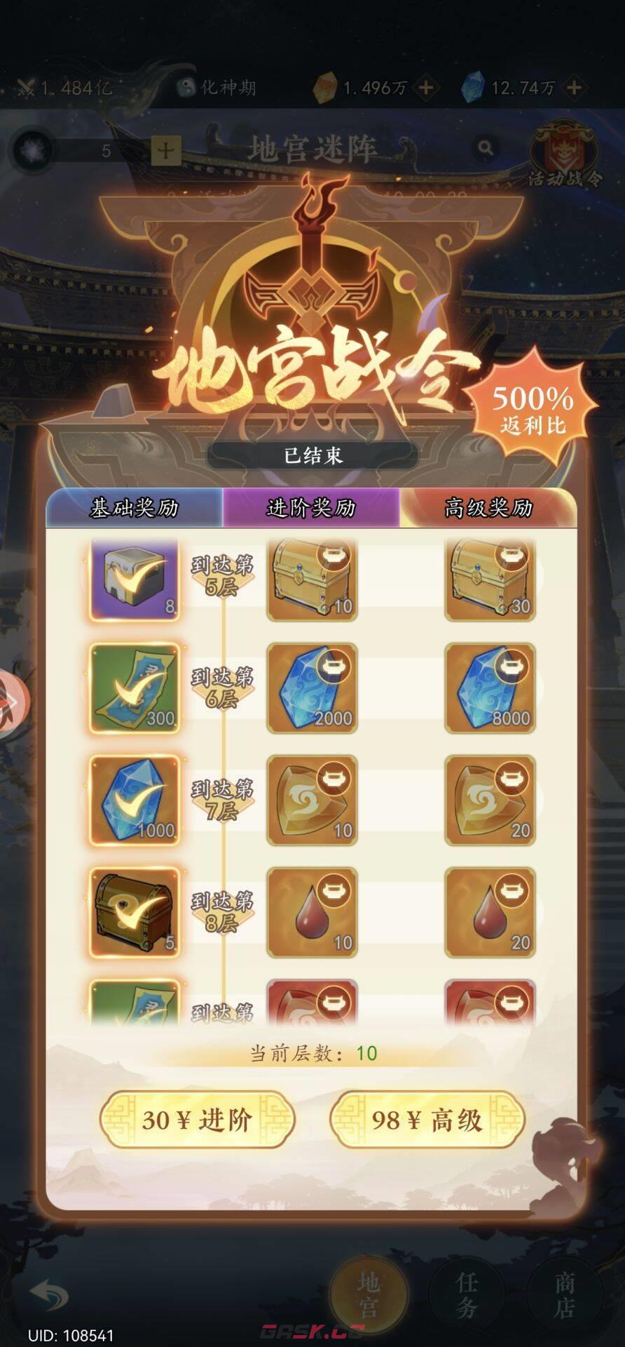 幻世仙途地宫活动攻略-第7张-手游攻略-GASK