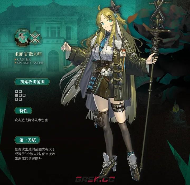 明日方舟复奏技能专精推荐-第2张-手游攻略-GASK