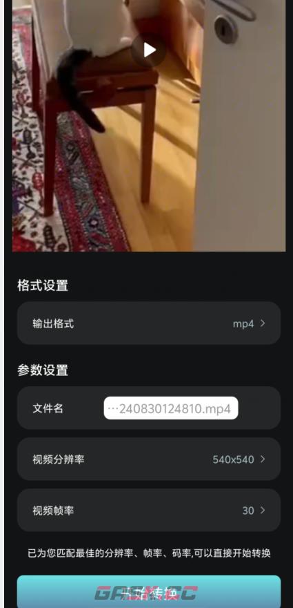 白羊影视app使用指南-第3张-手游攻略-GASK