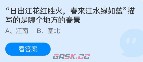 日出江花红胜火春来江水绿如蓝描写的是哪个地方的春景